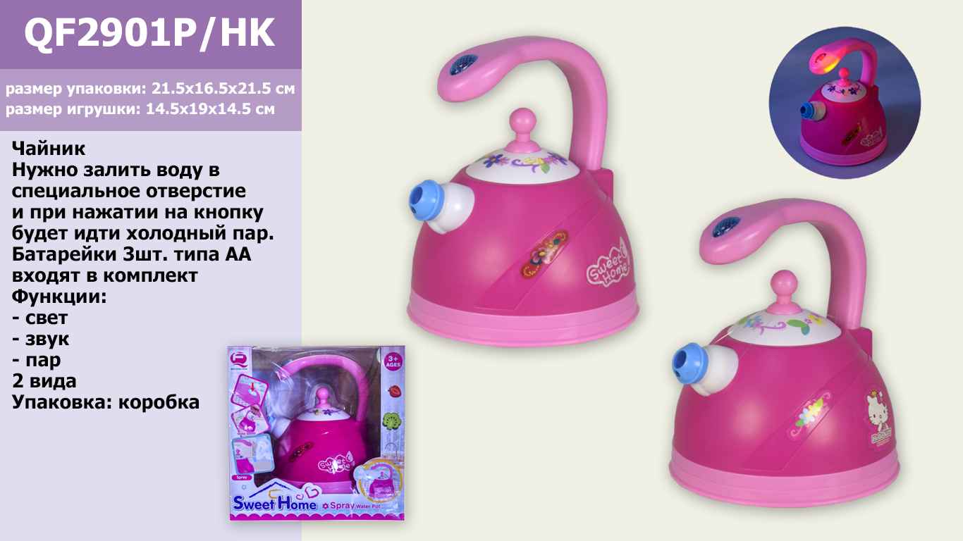 Чайник  QF2901P/HK (36шт/2) , в кор.21,5*16,5*21см(КИ)