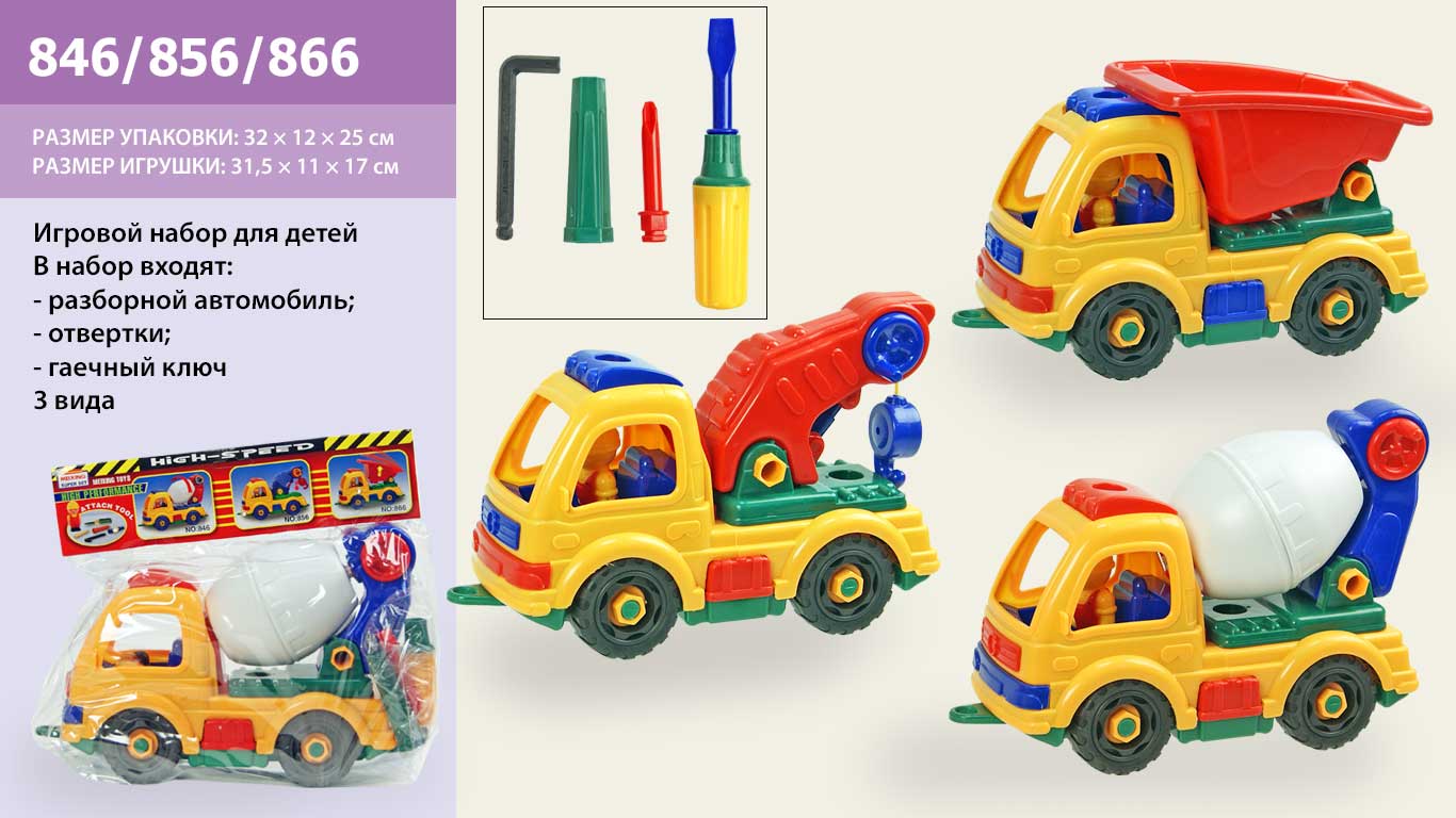 Конструктор  846/856/866 (36шт/2) 3 вида, строительная машина с отверткой,в пакете 32*12*25см(КИ)