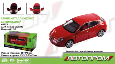 Машина мет.  арт. 68315 (48шт/2)1:32  Alfa Romeo Giulietta,батар,  світ.,звук,відкр..двері,(КІ) 