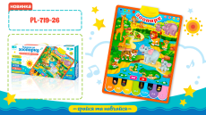 Плакат навч.Зоопарк арт.PL-719-26(24шт/2)укр. плакат, батар., плакат 45*60см/ короб. 49*23*4 см(КІ)