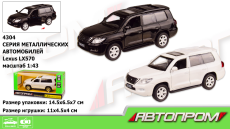 Машина металл 4304 (96шт/2),1:43 LEXUS LX570, 2 цвета, откр.двери,в кор. 14,5*6,5*7см(КИ)