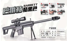 Снайперська гвинтівка арт. 509 (72шт/2) приціл, кульки, пакет 67*20*3см(КІ)