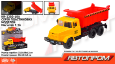 Будівельна техніка   арт. KR-2202-10A (12шт) батар.світло ,звук,  короб. 32,5*19*12см(КІ)