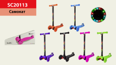 Самокат детский 4-х колёс.  SC20113(6 шт)mix 6 цветов,светящиеся колёса,PU(КИ)