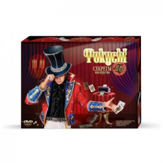 Фокусник 50  (Пок)