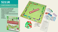 Настольная игра 5211R (72шт/2) в коробке 27*27*5см(КИ)