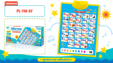 Плакат обуч. "Абетка" PL-719-57 (24шт/2) укр. плакат, батар.,/плакат45*60см/,в кор.46,5*3*21,5 (КИ)