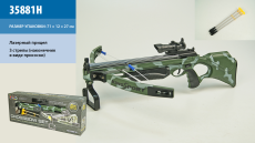 Арбалет 35881H (6шт) 3 стрелы, в коробке 71*12*27см(КИ)