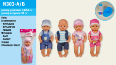 Пупс N303-A/B  (36шт/2) 4 вида, с горшком, бутылочкой, в пак. 38см(КИ)