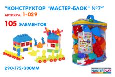 Конструктор "Майстер-Блок" №7 (105 деталей)