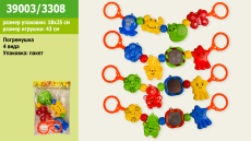 Погремушка на коляску  39003/3308 (192шт/2) 4 вида, в пакете 18*25см(КИ)