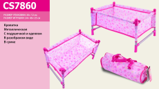 Ліжечко метал CS7860  (36шт / 2) для ляльки до 45см, з ковдрою, подушкою, в сумці 24 * 43(КІ)