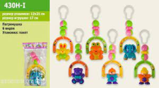 Брязкальце на коляску 430H-I (480шт / 2) 6 видів, в пакеті 27см (КІ)