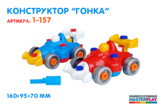 Конструктор "Гонка" 1-157