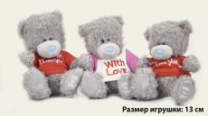 Ведмедик  13WC(R&P)  (480шт/40) 13см, з одягом (КІ)