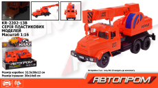 Будівельна техніка  арт. KR-2202-13B (12шт) батар.світло ,звук,  короб. 32,5*19*12см(КІ)