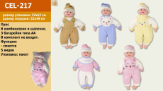 Пупс муз CEL-217(40шт) 5 видов, хохотун, пупс - 49см, в пакете 32*52 см(КИ)