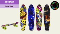 Пенні борд 22" SC20507 (8 шт) MIX 4 кольори, квадратні PU колеса зі світлом, дека 56*15 cm