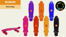 Пенні борд SC20420 (8 шт) 56*15 см колеса PU світло, 7 кольорів мікс(КІ)
