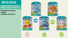 Погремушка заводная 6513/6516 (120шт/2) 4 вида,на планшетке(КИ)
